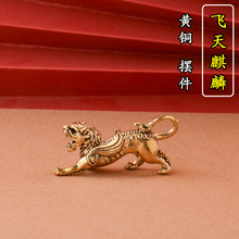 黄铜做旧飞天麒麟摆件金属工艺品小摆件办公室装饰品飞天麒麟批发