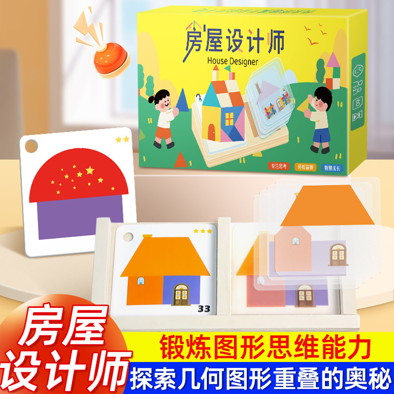 [Directly from the Manufacturer] House Designer Board Game for Boys and Girls 3 to 6 Years Old Spatial Thinking Educational Toy for Children
