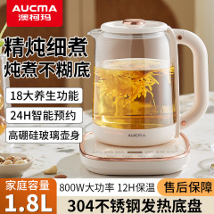 オーストラリアのコーマ多機能養生ポットのスマート予約煮込み家庭用高ホウ素シリコンポットの茶器