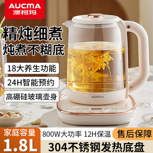 Aucma Multi-function Health Kettle Kettle Smart Reservation Stew Household High Boron Silicon Hot Water Kettle Tea Maker