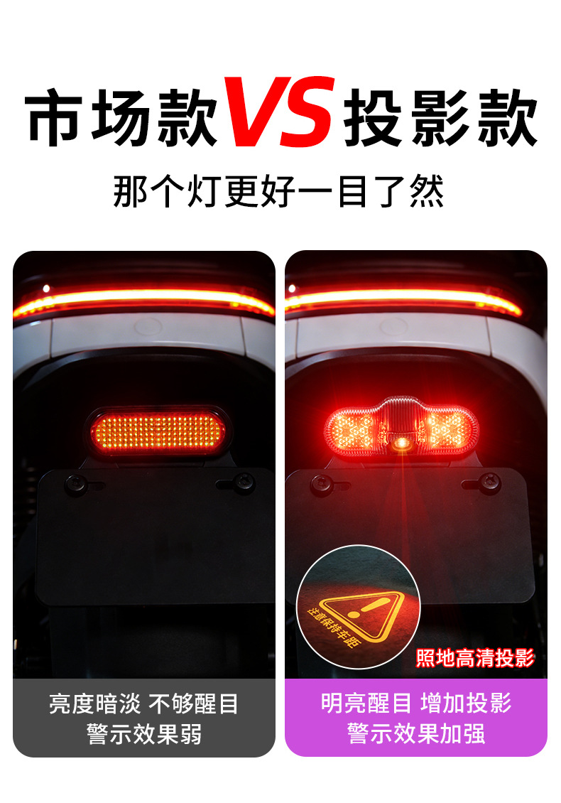 No.9 electric scooter brake projection light, flashing brake light that projects onto the ground to warn of keeping distance, modification part