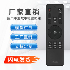 ハイアールテレビ音声リモコンHTR-U16A LU50C51 LU55C51共通HTR-U16Mに適用