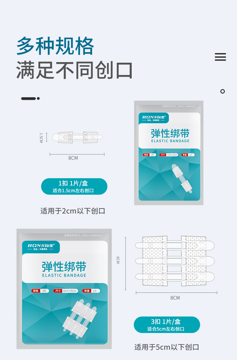 三代伤口拉链_10