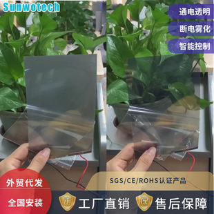 Factory direct supply gray black sunshade heat insulation UV remote control adjustable electronically controlled atomization PDLC light control film