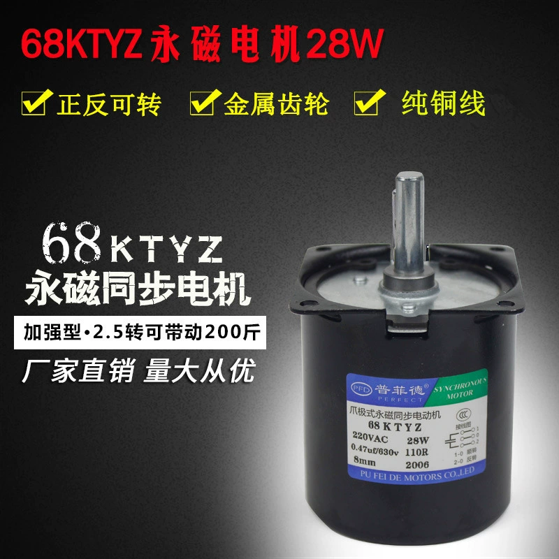 Синхронный двигатель переменного тока 68KTYZ с постоянными магнитами, медленный двигатель 220 В, 28 Вт, двунаправленный управляемый редукторный двигатель