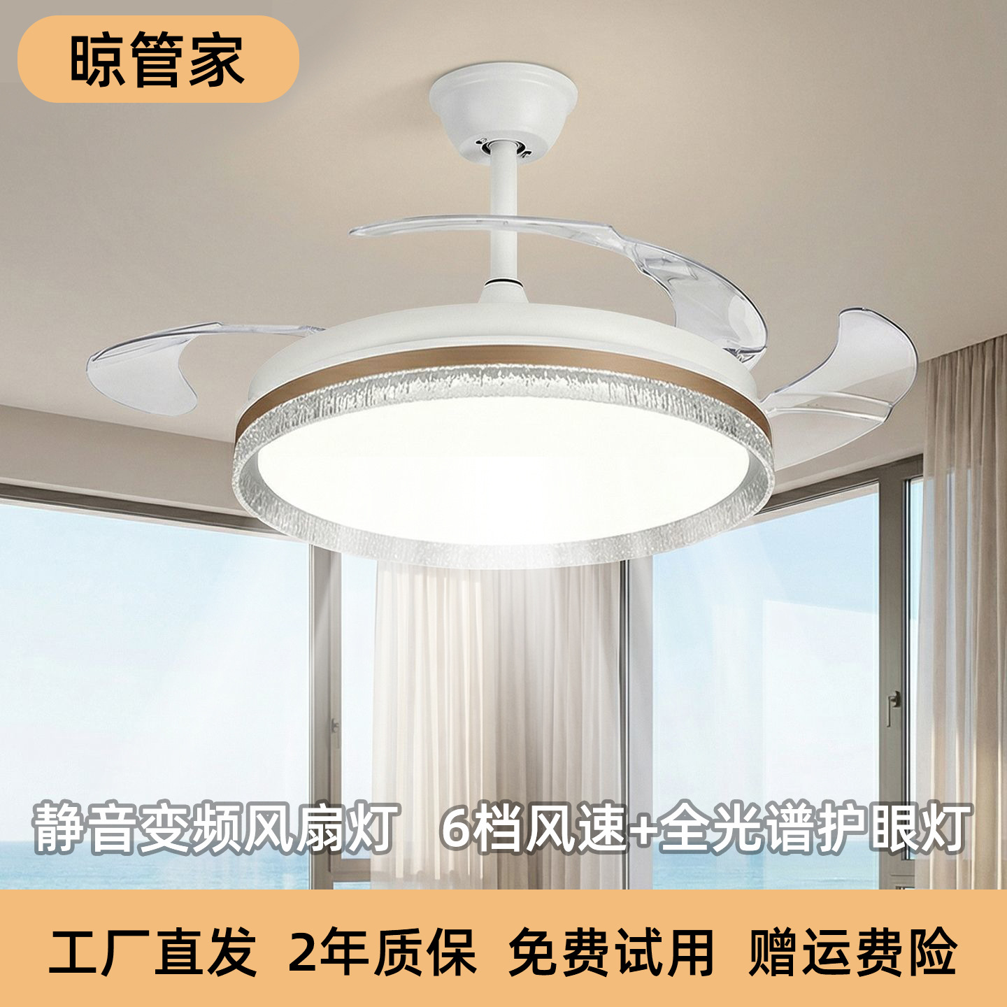 Invisible air fan