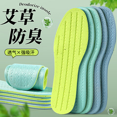 Anti-bacterial and Deodorant Breathable Sweat-absorbent Thin Soft-insole Sports Insole that Doesn't Make Feet Stuffy, Manufacturer Wholesale