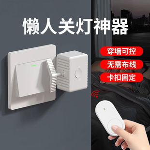 Wireless Switch, Lazy Switch, Light Switch Gadget, Student Dormitory Remote Control Switch, Remote Control, Wireless Remote Control, Smart