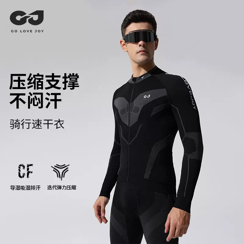 秋冬季骑行服男户外公路自行车吸湿排汗多功能运动内衣套装QXF08