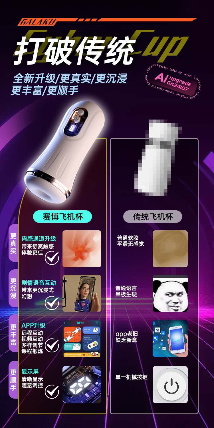 GALAKU Cyberpunk Aircraft Cup Male Masturbator with APP Remote Control and Strong Vibration — detail image 3