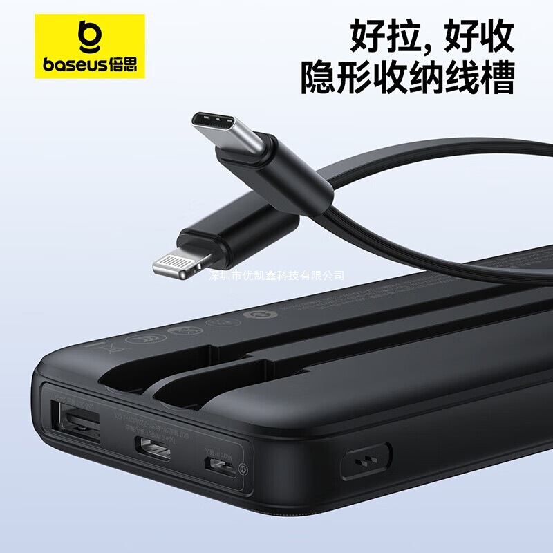 【3C认证】倍思充电宝10000毫安自带线超薄小巧便携PD22.5W快充大|undefined