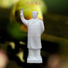 现代白色复古陶瓷伟人像装饰礼品家居客厅办公陶瓷摆件招手主席像