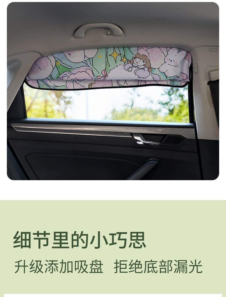 Car Sunshade Retractable Magnetic Window Curtain Sun Protection Heat Insulation Sunshade Car-Mounted Baby Side Window Blackout Curtain