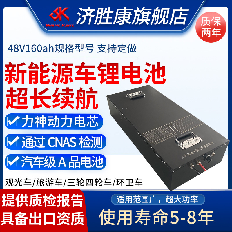 48v high-rate power lithium battery electric four-wheel sightseeing touring vehicle sanitation vehicle new energy vehicle lithium battery