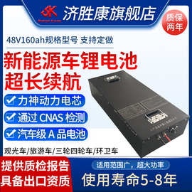 48V大功率电动四轮车锂电池旅游车环卫车新能源汽车锂电池