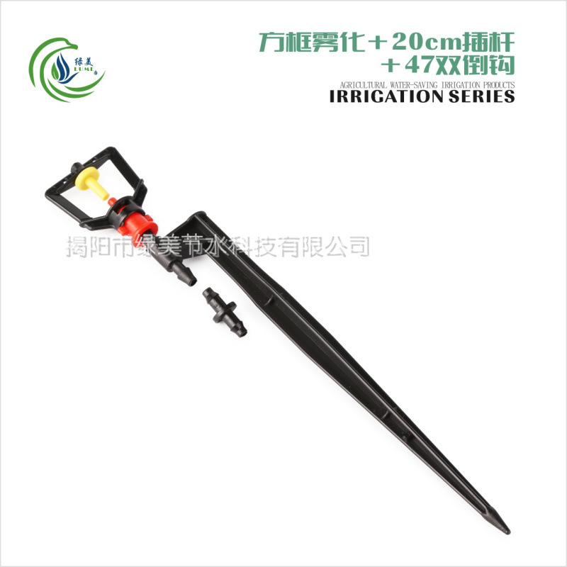 20 cm de varilla de inserción para inserción de micro pulverizador sin tubo capilar marco en forma de G 360 grados rotación automática atomización cruzada atomización