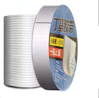 工程厚铝丁基防水自粘胶带  防水修补补漏贴  高粘丁基防水胶带