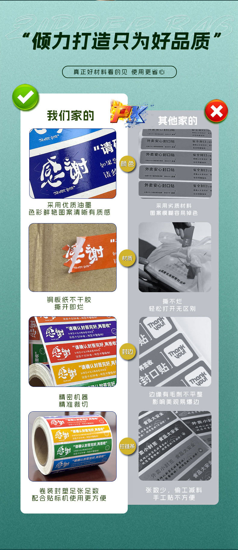 感?-外?封口?_02.jpg