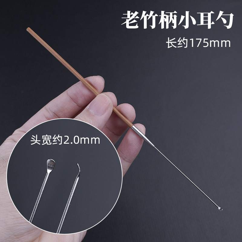 小耳勺