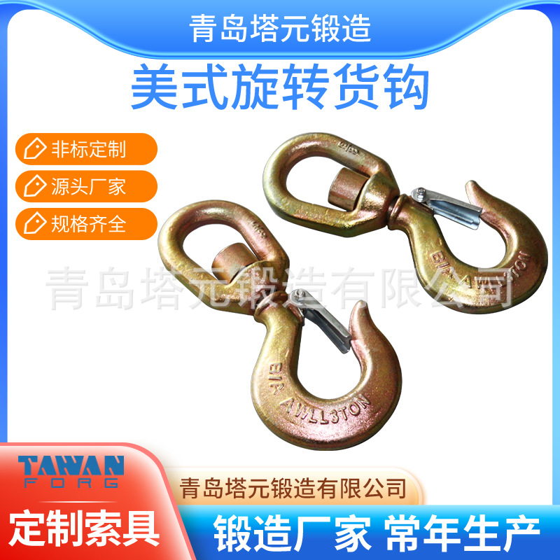 销售J型钩 环眼钩 欧式羊角钩 旋转钩宽嘴钩等 量大优惠 欢迎选购