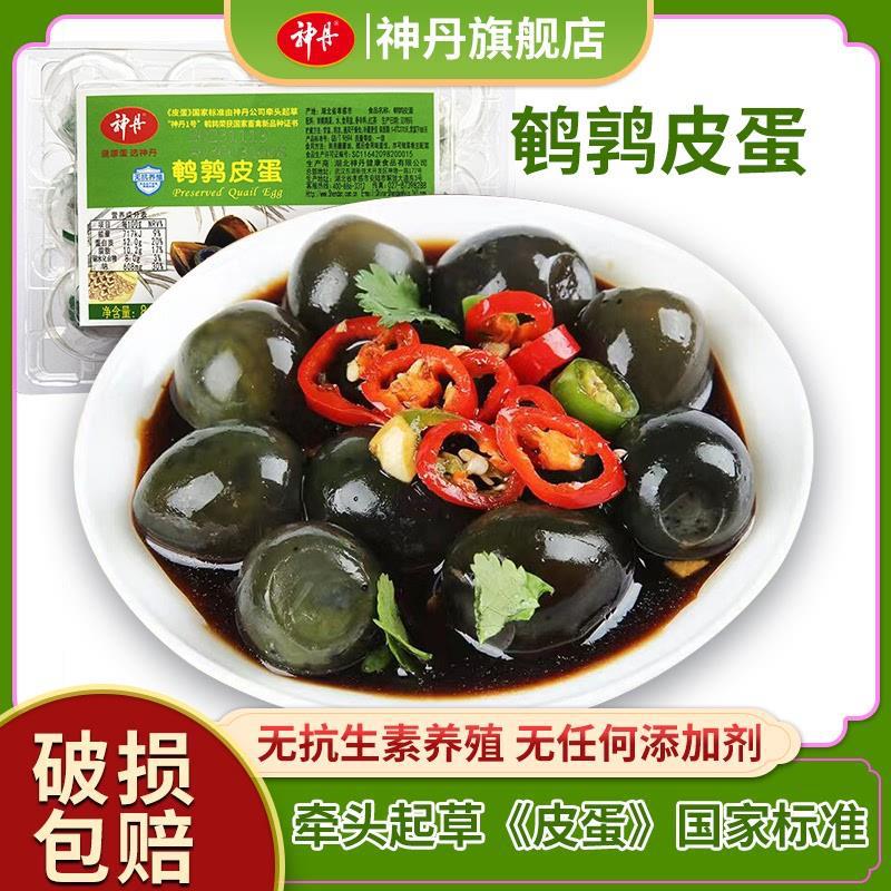 【神丹】鹌鹑小皮蛋松花蛋7g/枚 12枚*2盒/4盒/6盒