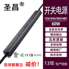 无负载恒压60W细长条防水铝外壳LED驱动开关电源