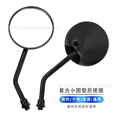 Motorcycle Taiwan Round Mini Reflector Suitable for Small Cg Electric Scooters, Aima, Niu Short-Stem Rearview Mirror