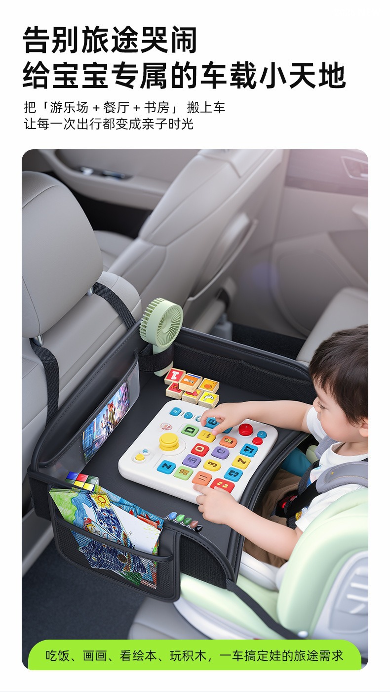 Car Child Safety Seat Dining Table Small Table Board Multifunctional Car Baby Product Storage Tray Small Tray Organizer
