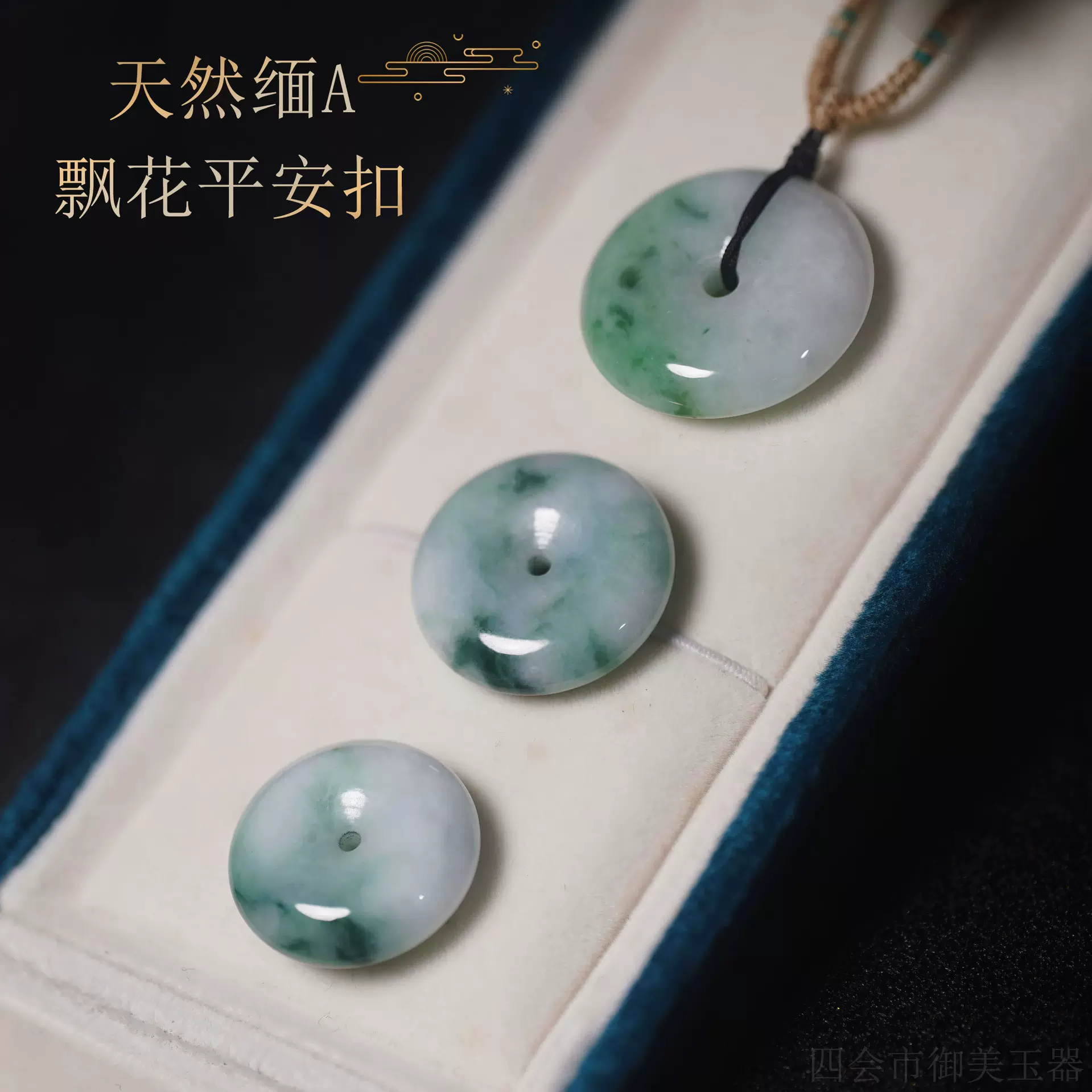 天然缅A翡翠飘花平安扣 飘花吊坠冰种糯种玉石挂件厂家批发正品四