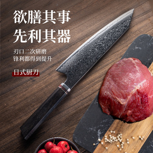 Foreign Trade Damascus Chef Knife 8Cr18Mov Steel Core Japanese Beef Fish Slicing Knife Kitchen Knife Fruit Knife