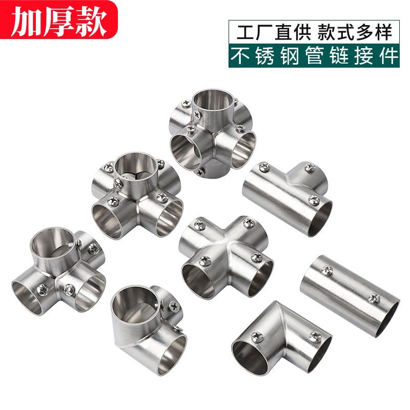 Fabricante de piezas de conexión de tubería redonda de acero inoxidable accesorios de tubería de acero accesorios de rejilla de secado accesorios de rejilla de secado T