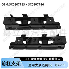 �m�ô��~�vPassat B6 07-11��ǰ��֧��ǰ���U�ܵ�������ۿ���