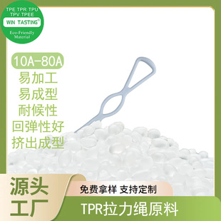[Customized Type] Tpr Tension Rope Raw Material, Stretch-Resistant, Elastic and Wear-Resistant Latex Fitness Tension Rope Raw Material