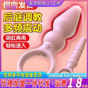 Astringniuniu men's and women's pull ring vibrator back court pull beads anal plug prostate massager adult sex toys