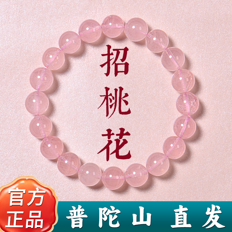 Putuo Mountain Natural White Jade Bodhi Handstring Women's genuine goods New Chinese Buddha Bead Plate Play Transfer Beads Peach Blossom Wholesale