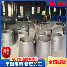 碳鋼卷制焊接異徑管大小頭源頭廠家供應對焊同心偏心異徑管喇叭口