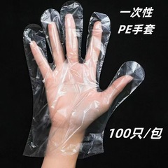 食品級使い捨てpe手袋販売ザリガニ飲食プラスチック厚手手袋100袋透明