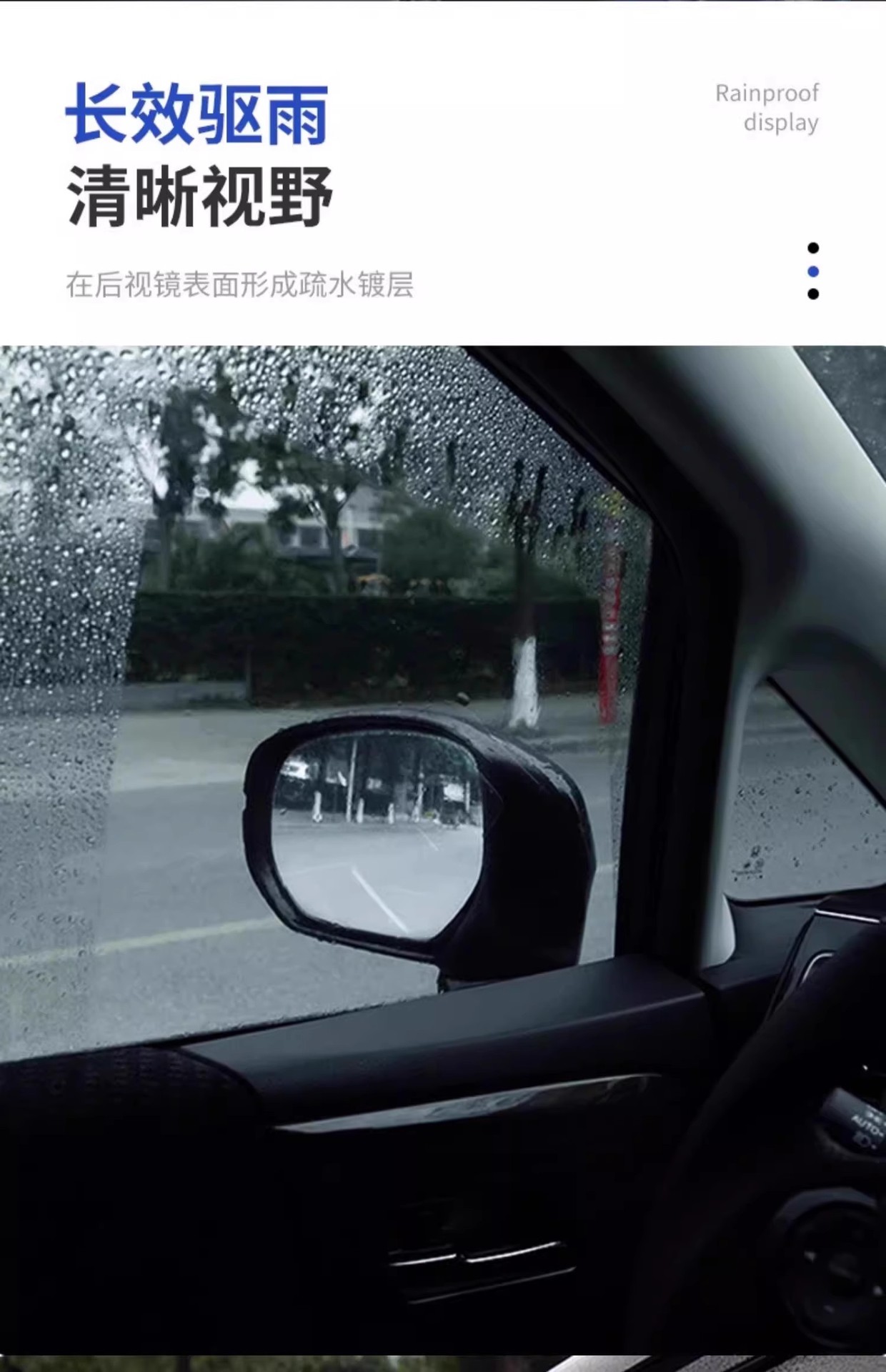 [Newcomers Get 3 Bottles for 0.01 Yuan] Car Anti-Fog and Rainproof Agent Bullet Rain S1 Rearview Mirror Reversing Image Does Not Stick