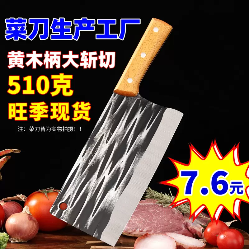 锻打条纹斩切刀厨房不锈钢切菜刀家用多功能菜刀酒店厨师锋利切肉