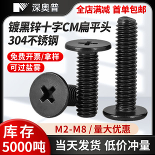 僺��\���P�304ʮ��CM��ƽ�^�ݽz��˨�Pӛ����ɫ�ݽzᔙC�zM2-M8