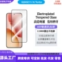 全屏高清防窥钢化膜