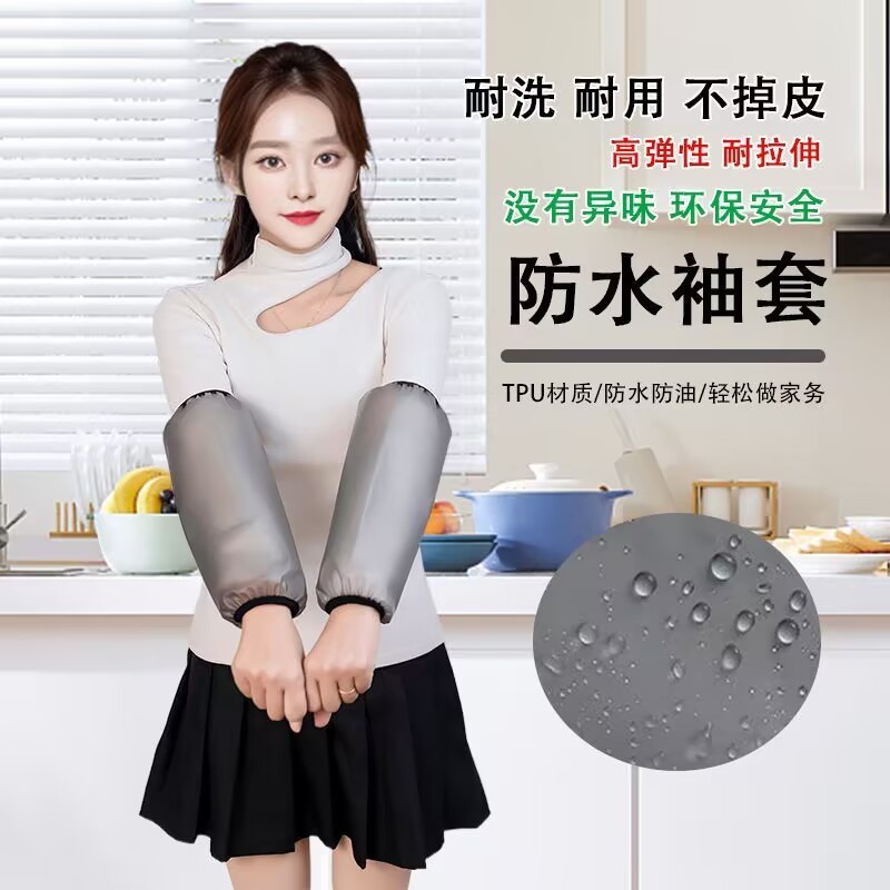 防水防油袖カバー新型作業厨房専用袖保護耐摩耗皮革清潔延長成人家庭用|undefined