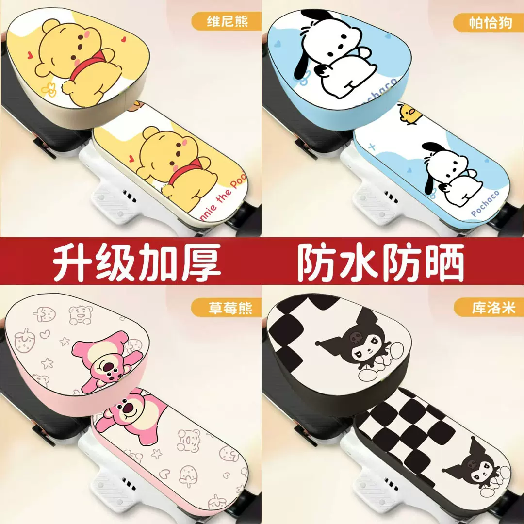 电动车坐垫套皮革防水电瓶车座套四级通用爱玛雅迪潮流卡通设计