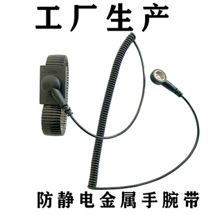 Spot metal anti-static wrist strap dust-free workshop electronic workshop employees wear anti-static wrist strap with rope