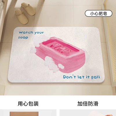 Toilet Door Non-Slip Mat, Bathroom | Avtomobil döşəmə paspasları - be-careful-with-soap-354509cm-square-white-background
