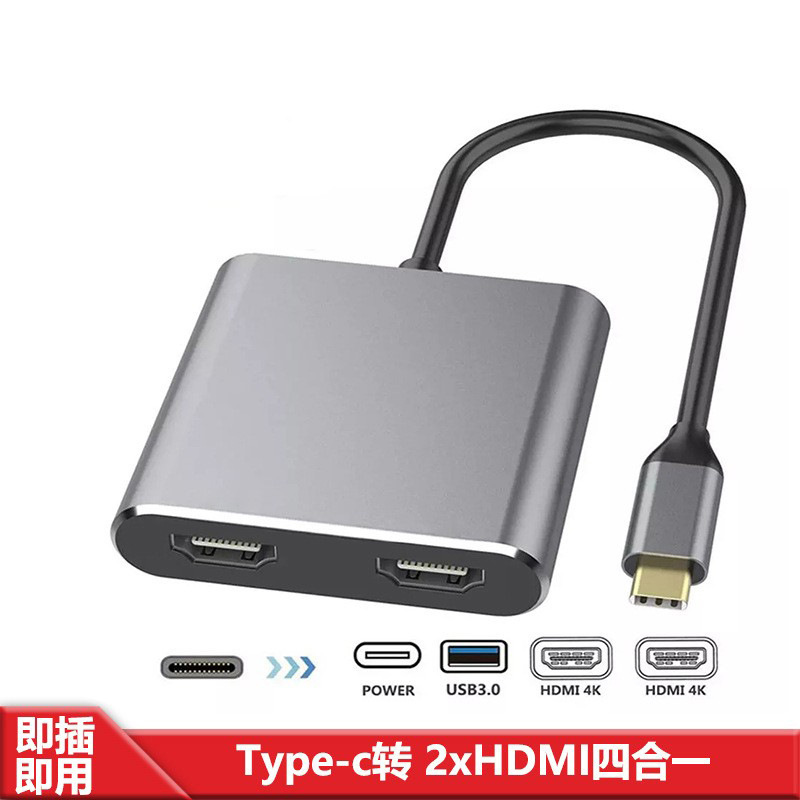 type-c to dual hdmi usb3.0 pd four-in-one usb hub converter 4K HD docking station type-c to dual hdmi usb3.0 pd four-in-one usb hub converter 4K HD docking station