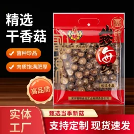 香菇;瓜子;混合坚果