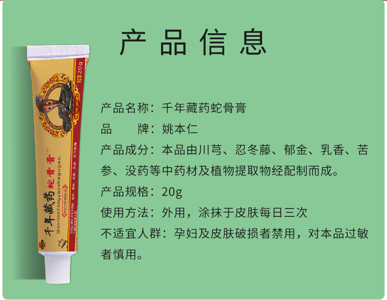Snake Bone Ointment Self Heating Herbal Paste for Waist Massage and Wellness Support details