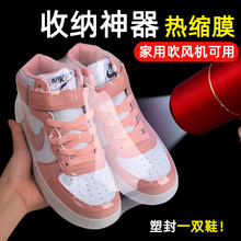 装鞋子热缩膜吹风机可用球鞋收纳袋鞋封套PVC家用密封防尘保护袋