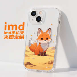 东莞源头工厂 imd工艺来图定制 适用苹果系列手机壳   小批量起订